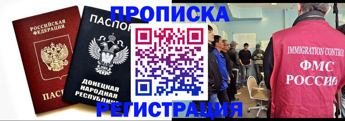 временная регистрация недорого в Тулуне