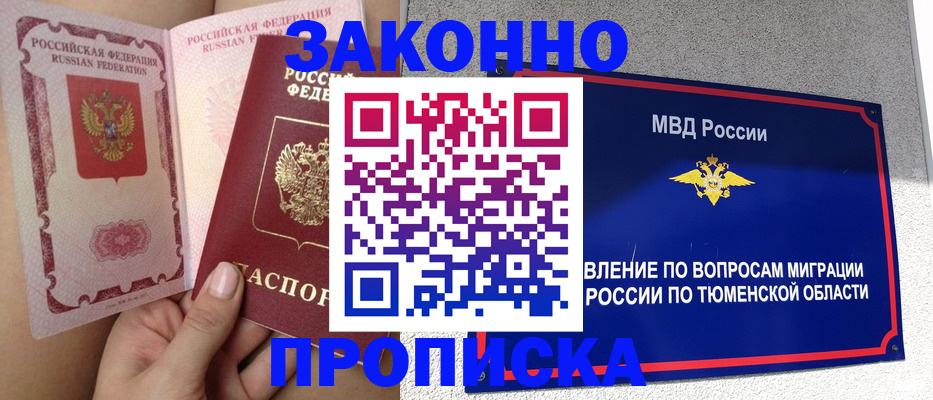 миграционный учет в Тулуне