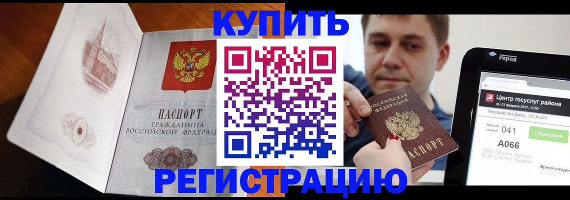 миграционный учет в Тулуне